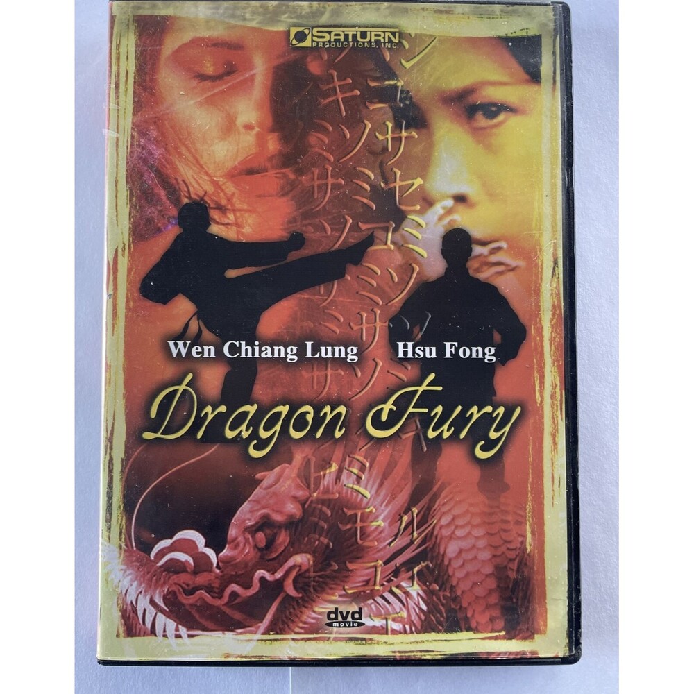 Martial Arts  Dvd - Dragon Fury (DVD, 2004)